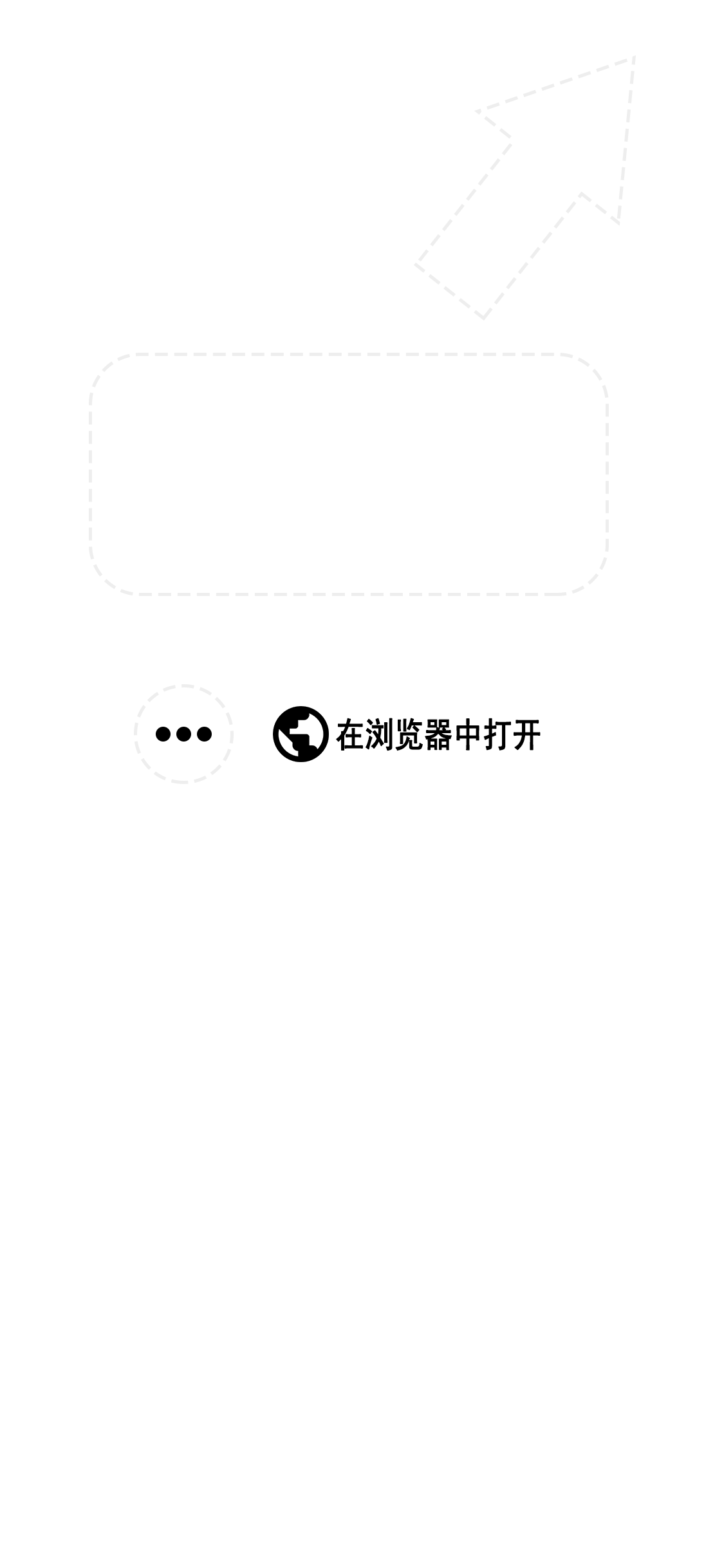 微信打开